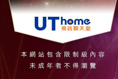 一葉晴貼圖區本網站包含限制級內容，未成年不得瀏覽